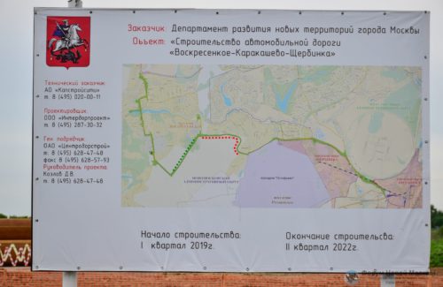 Геотехнический мониторинг зданий в зоне влияния строительства автомобильной дороги Воскресенкое – Каракашево — Щербинка